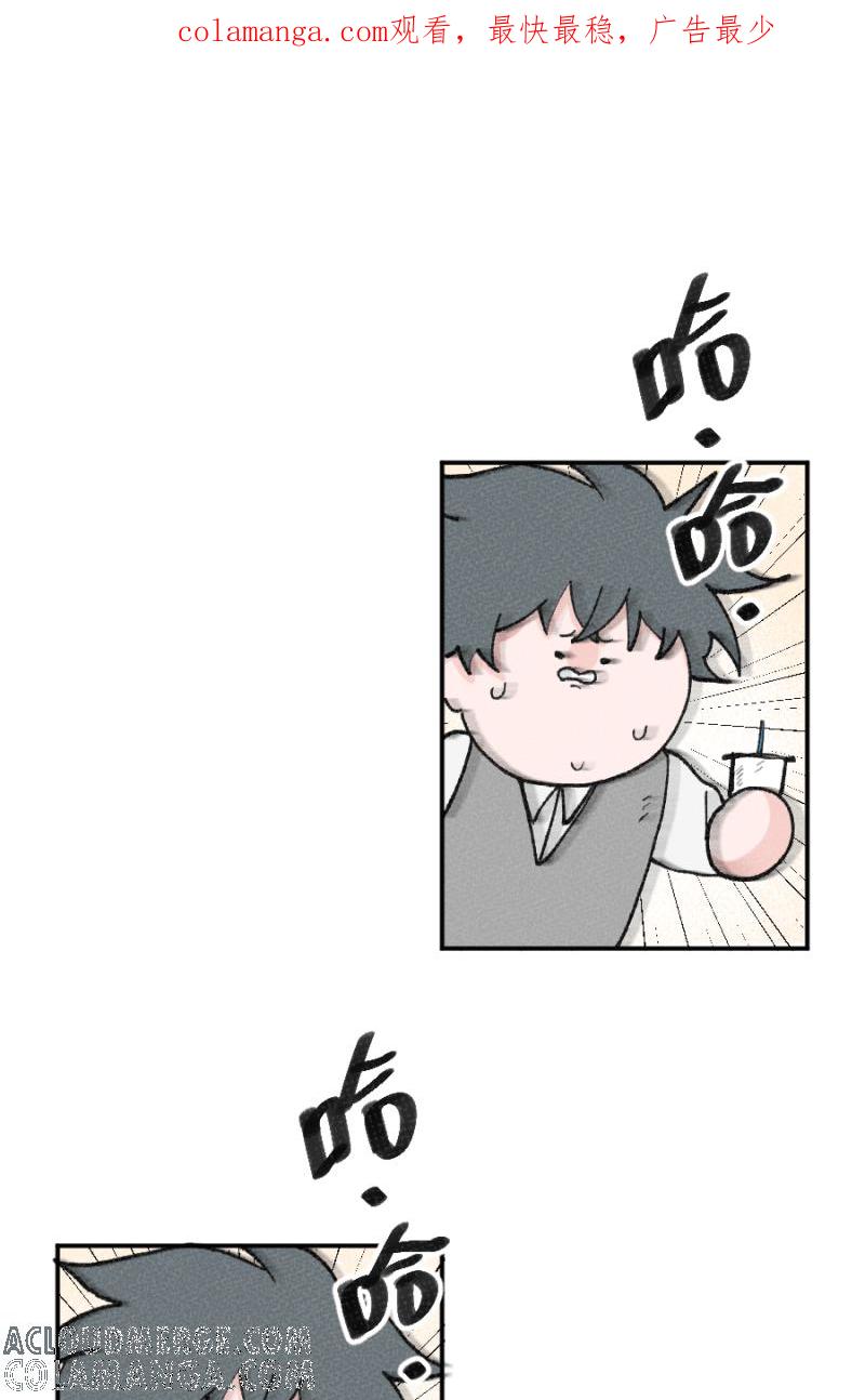 《拾柒》第3话 第1页