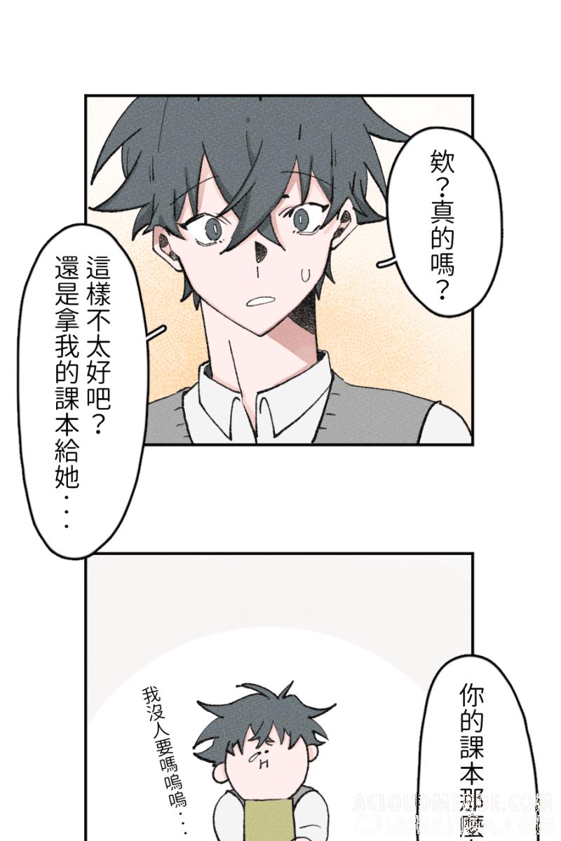 《拾柒》第3话 第31页