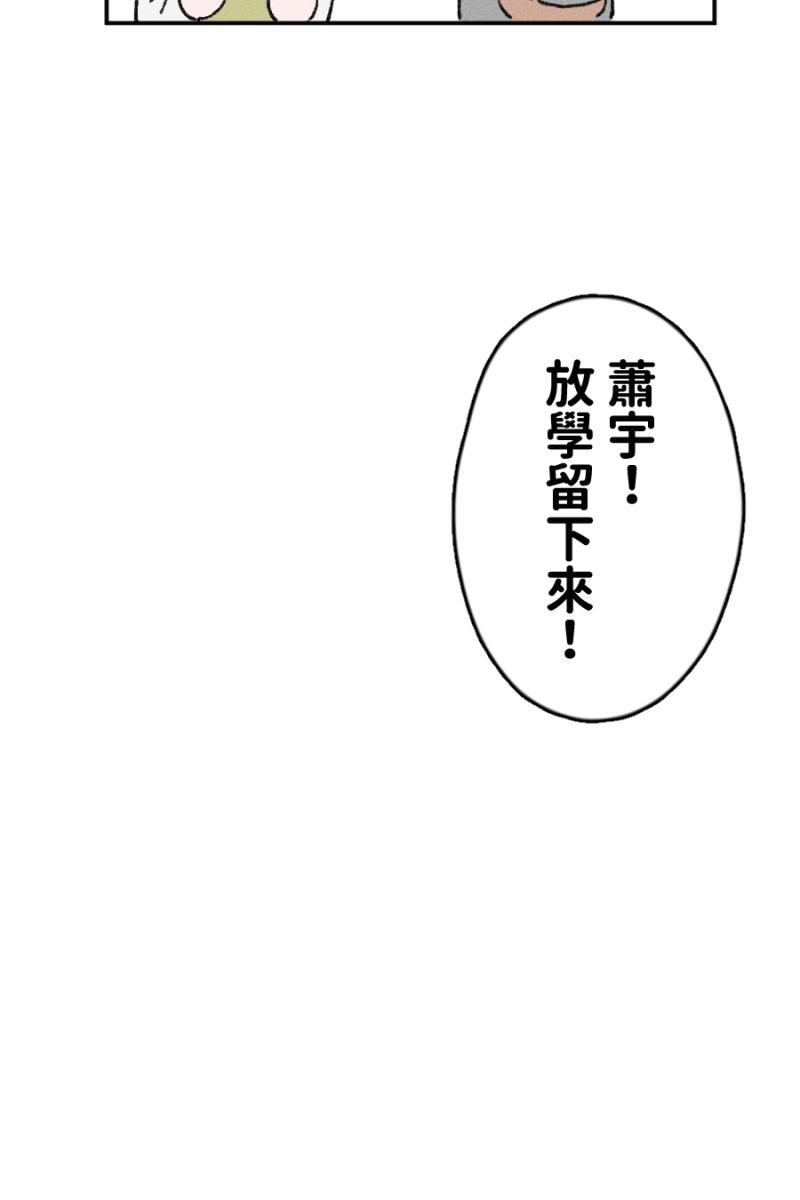 《拾柒》第3话 第24页