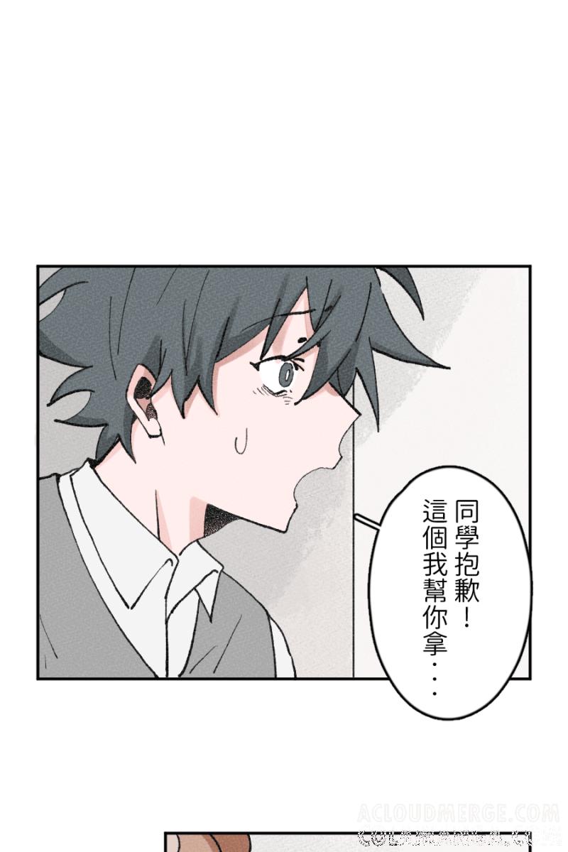 《拾柒》第3话 第13页
