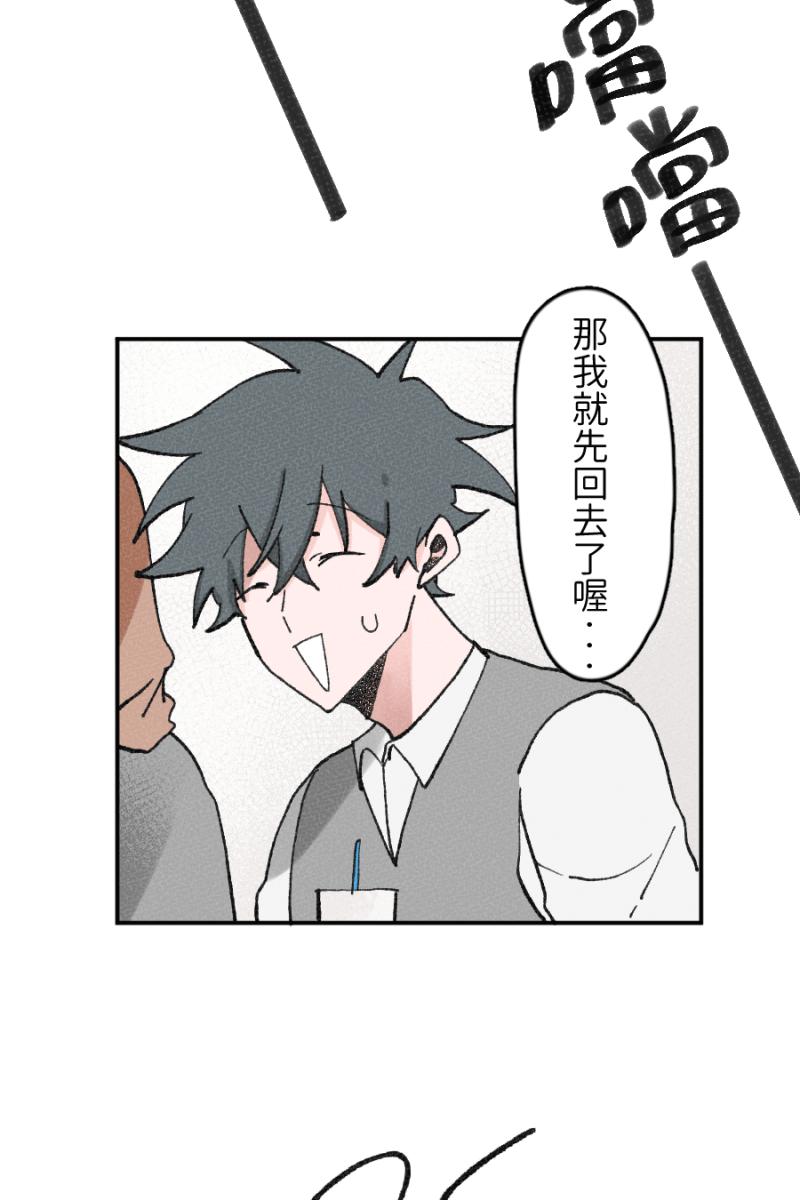 《拾柒》第3话 第8页