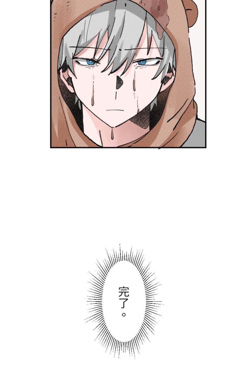 《拾柒》第3话 第12页