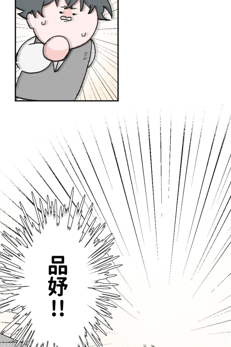《拾柒》第3话 第2页