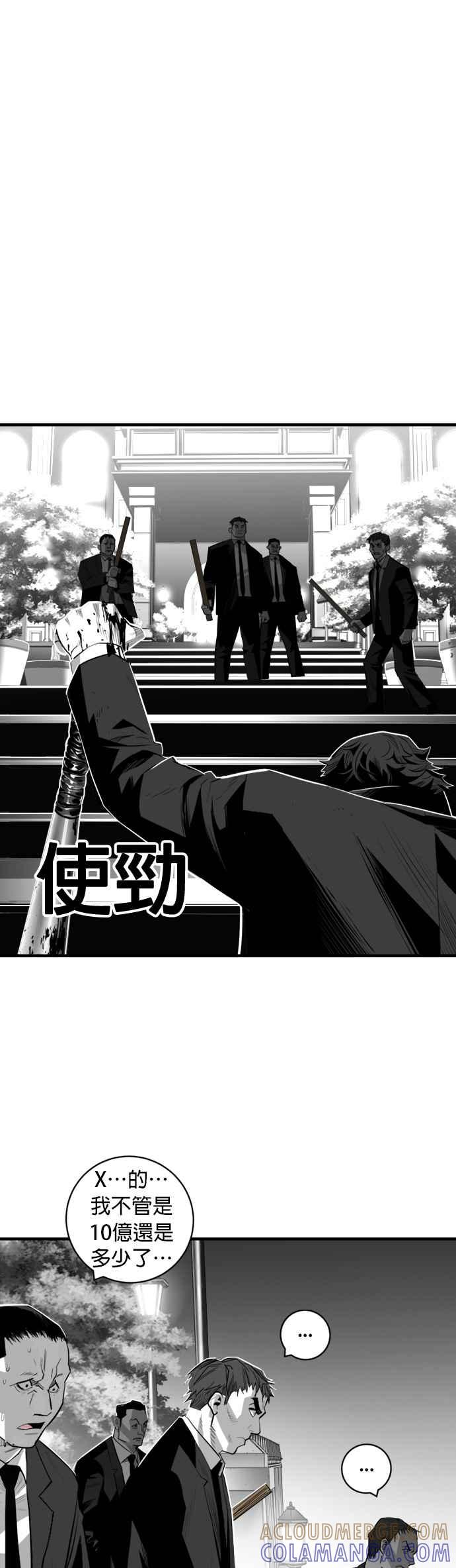 《浴血广场》第30话 第37页