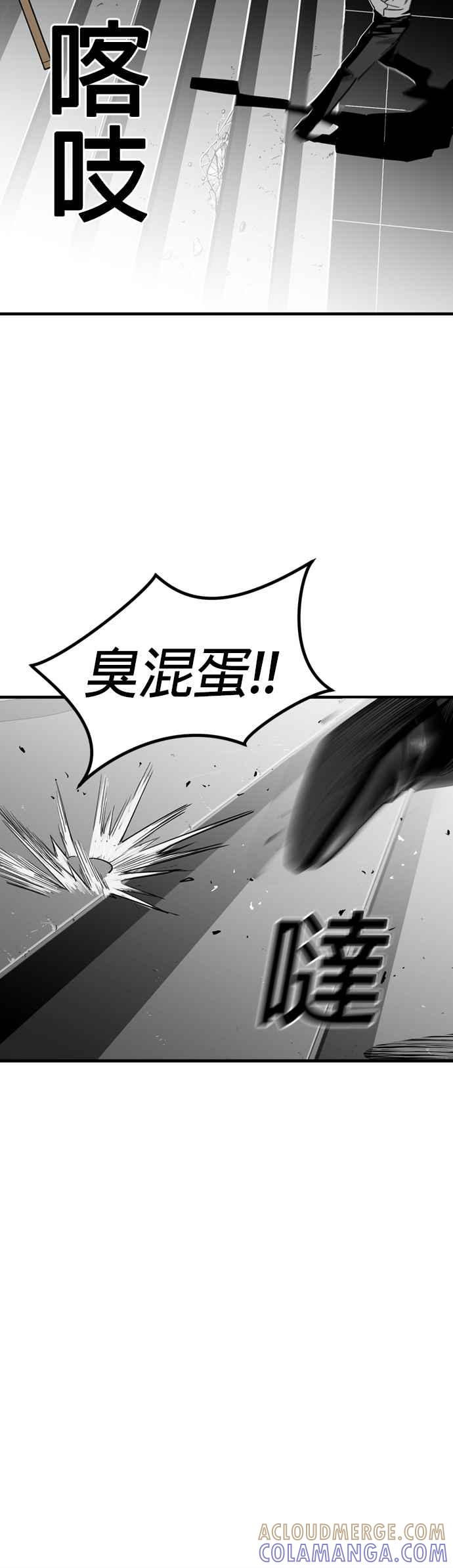 《浴血广场》第30话 第25页