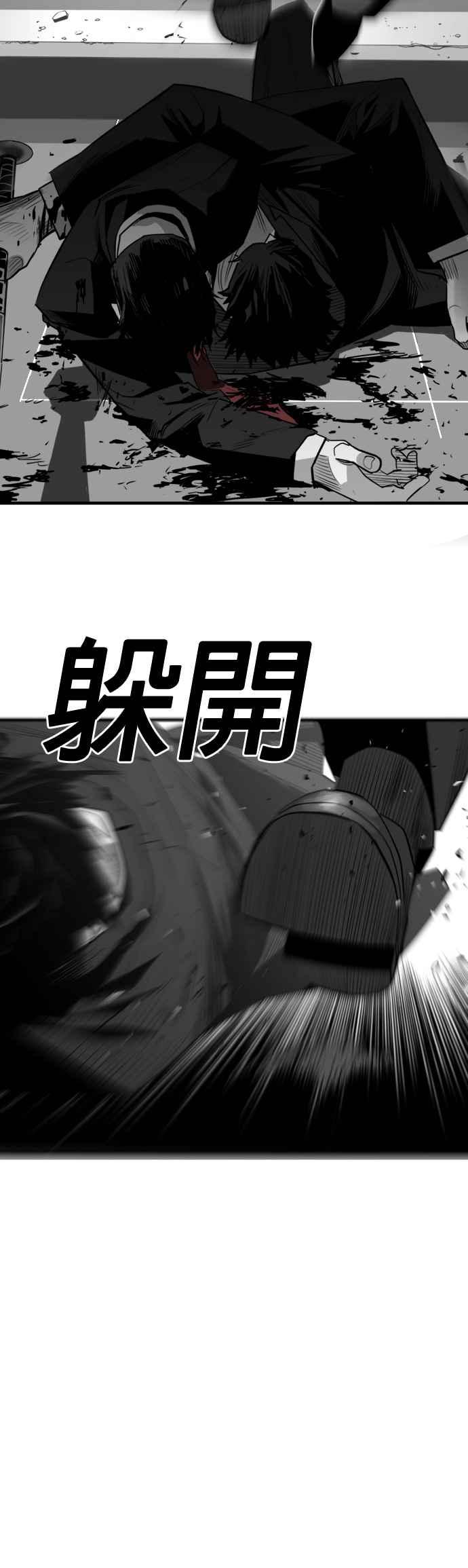 《浴血广场》第30话 第30页