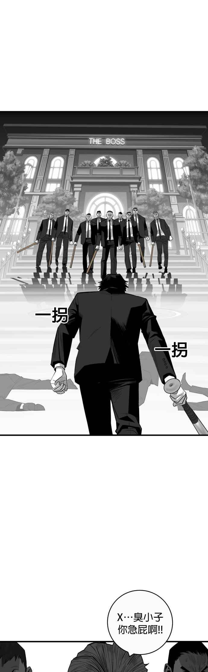 《浴血广场》第30话 第14页