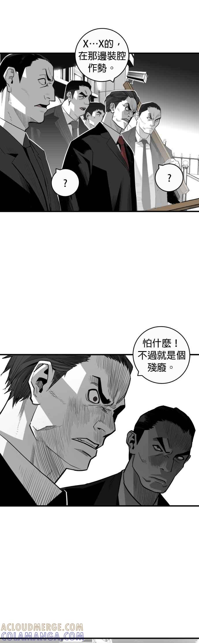 《浴血广场》第30话 第11页