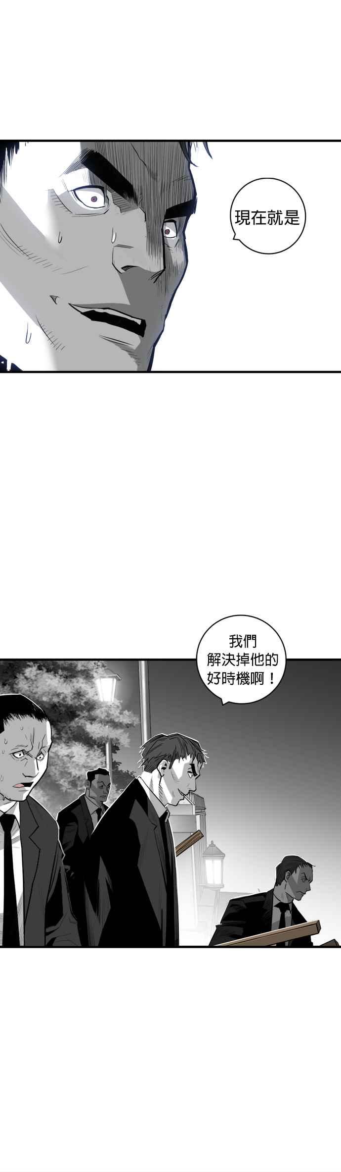 《浴血广场》第30话 第40页