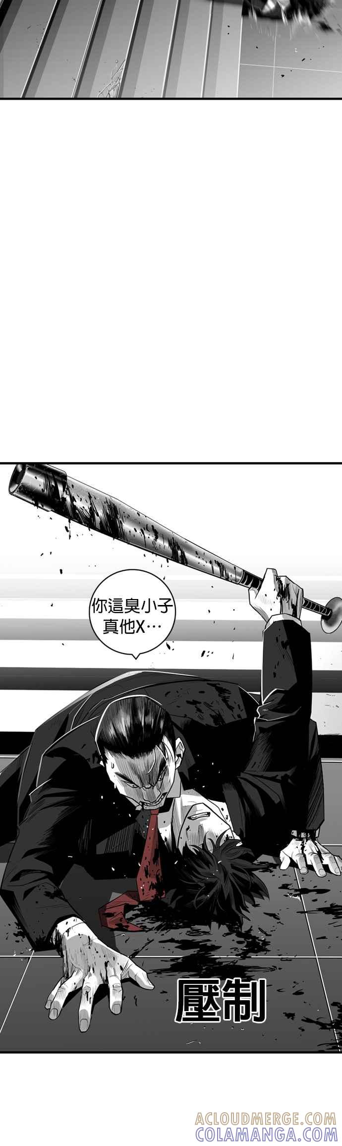 《浴血广场》第30话 第27页