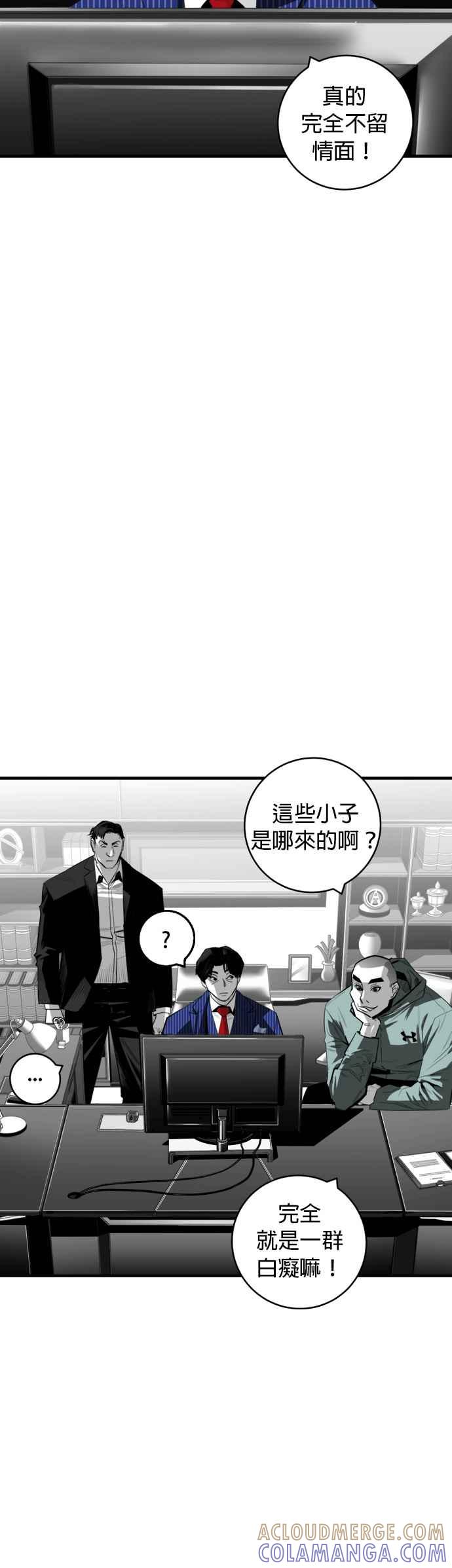 《浴血广场》第30话 第5页