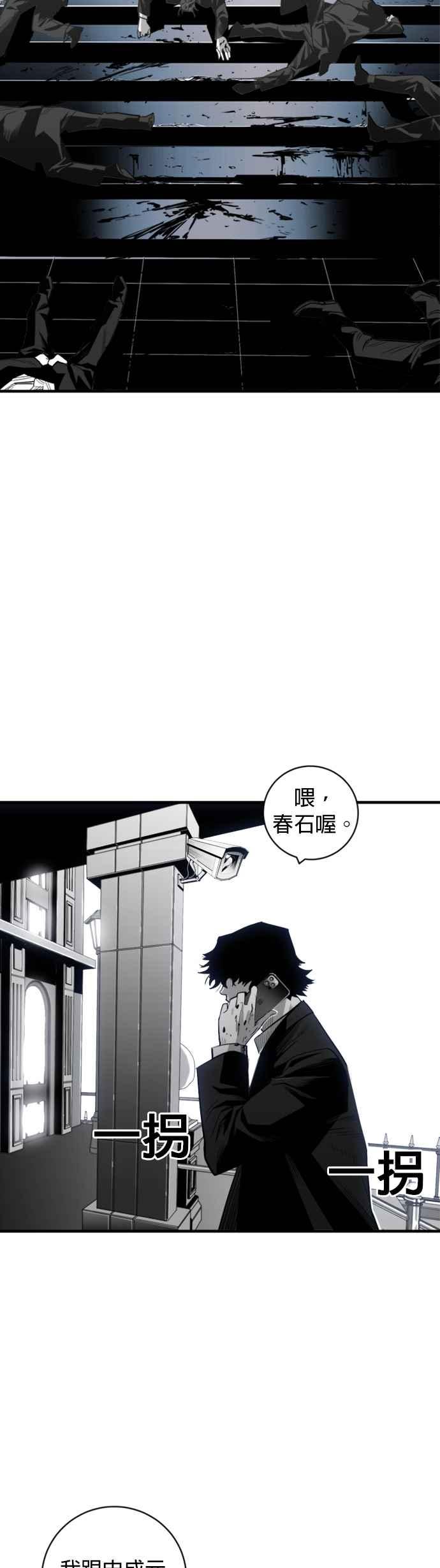 《浴血广场》第31话 第34页