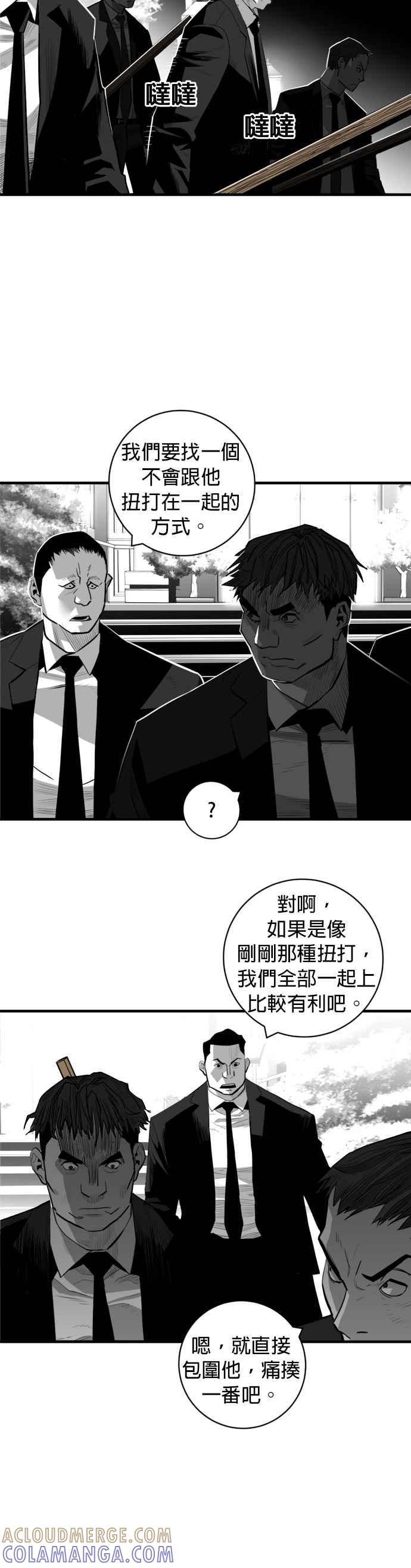 《浴血广场》第31话 第3页