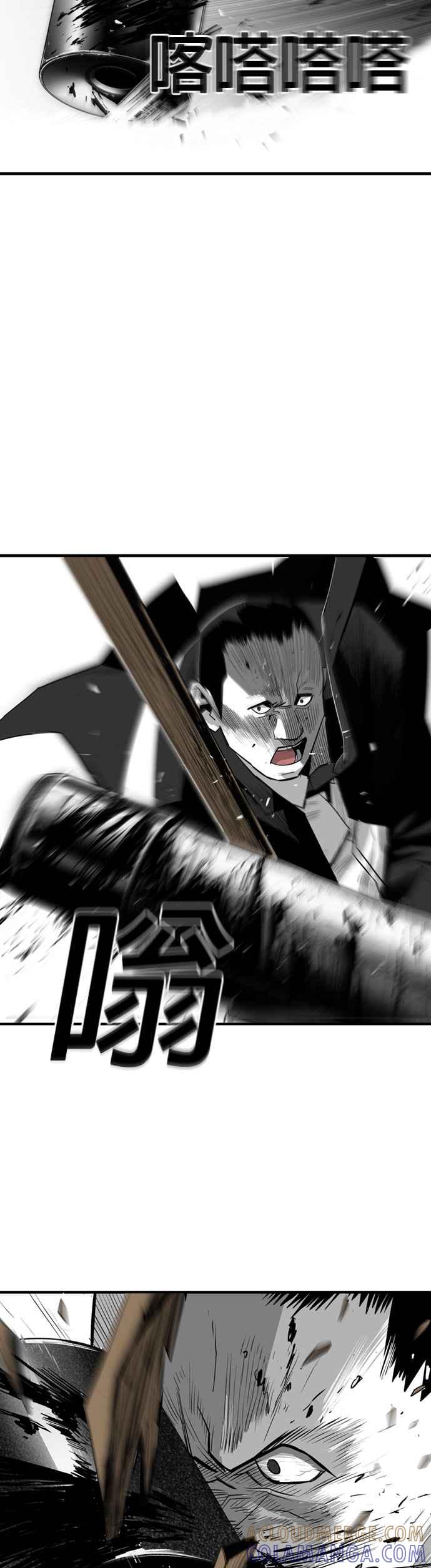 《浴血广场》第31话 第13页
