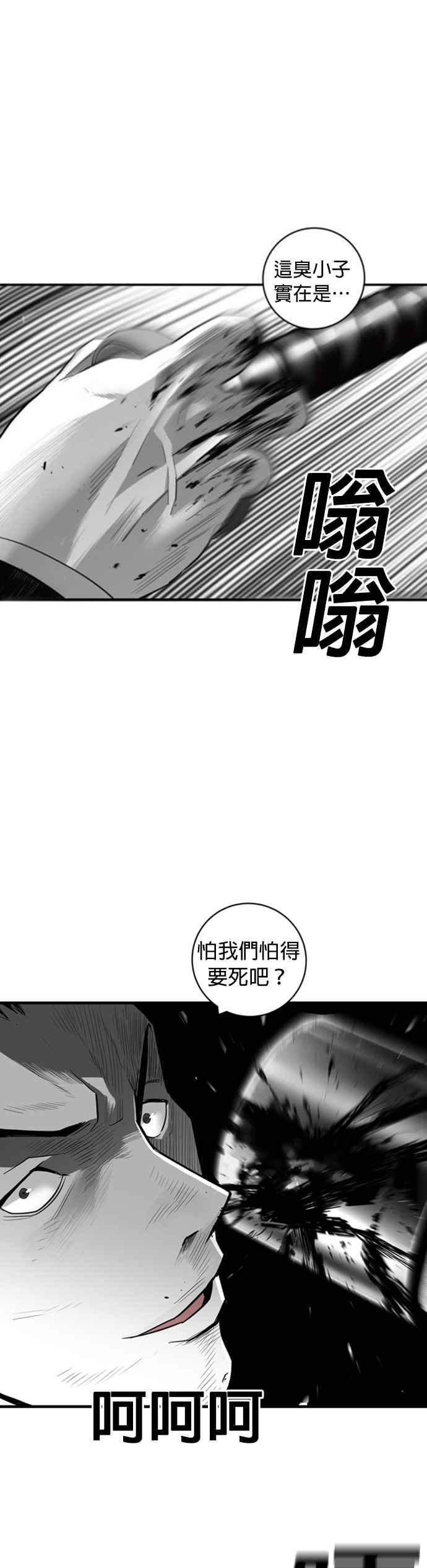 《浴血广场》第31话 第8页