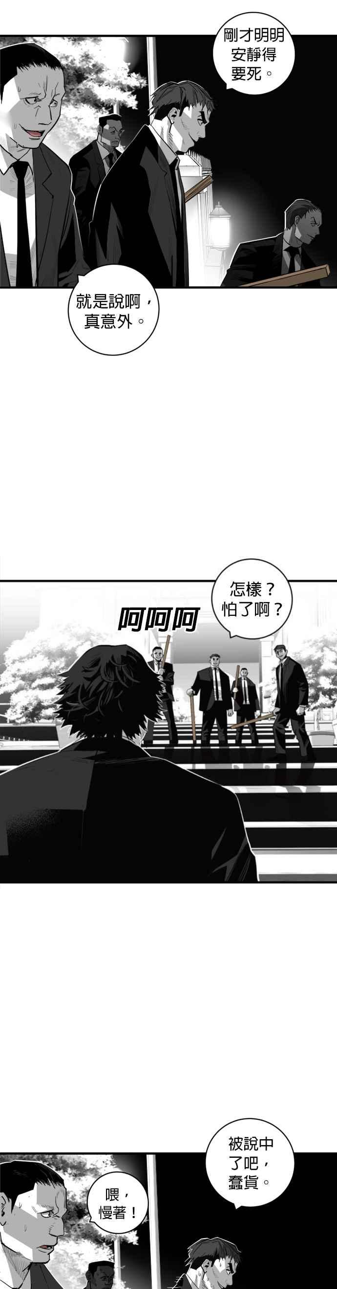 《浴血广场》第31话 第2页