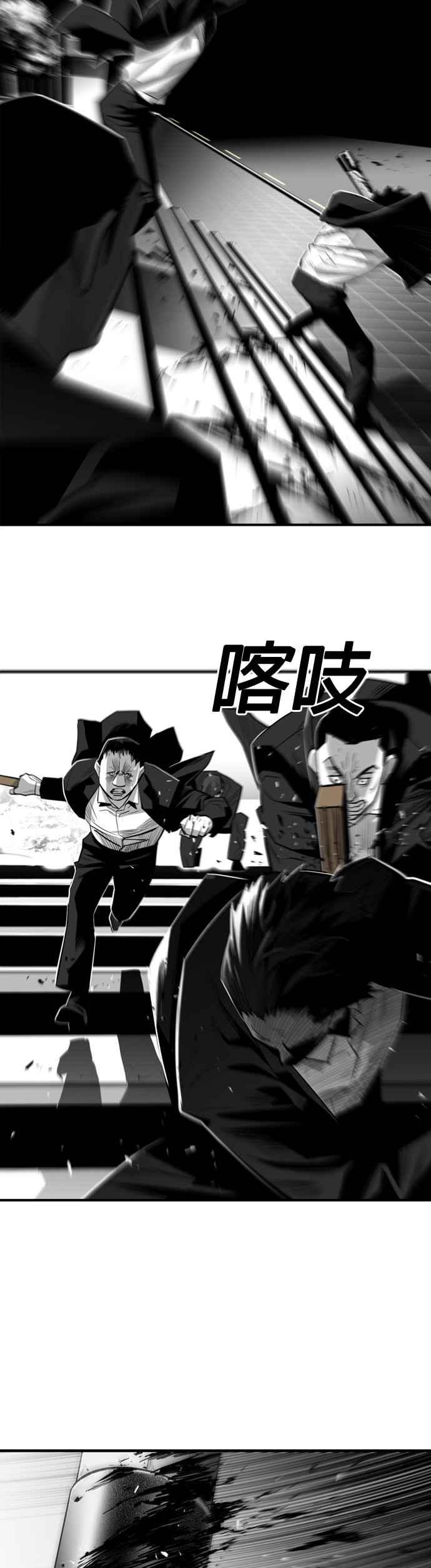 《浴血广场》第31话 第12页