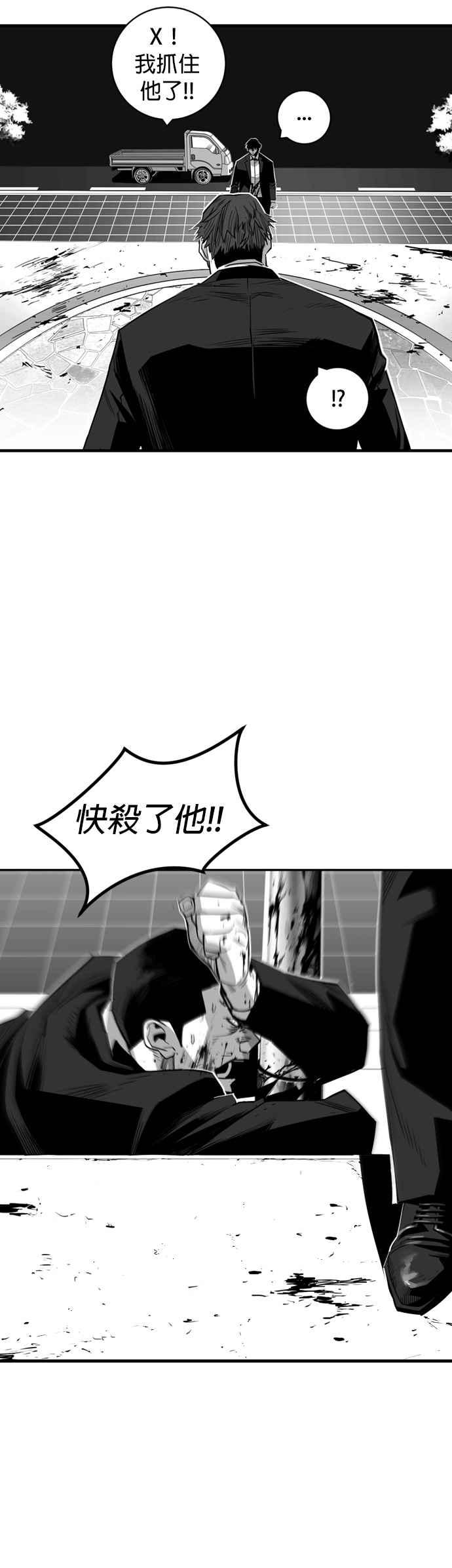 《浴血广场》第31话 第20页