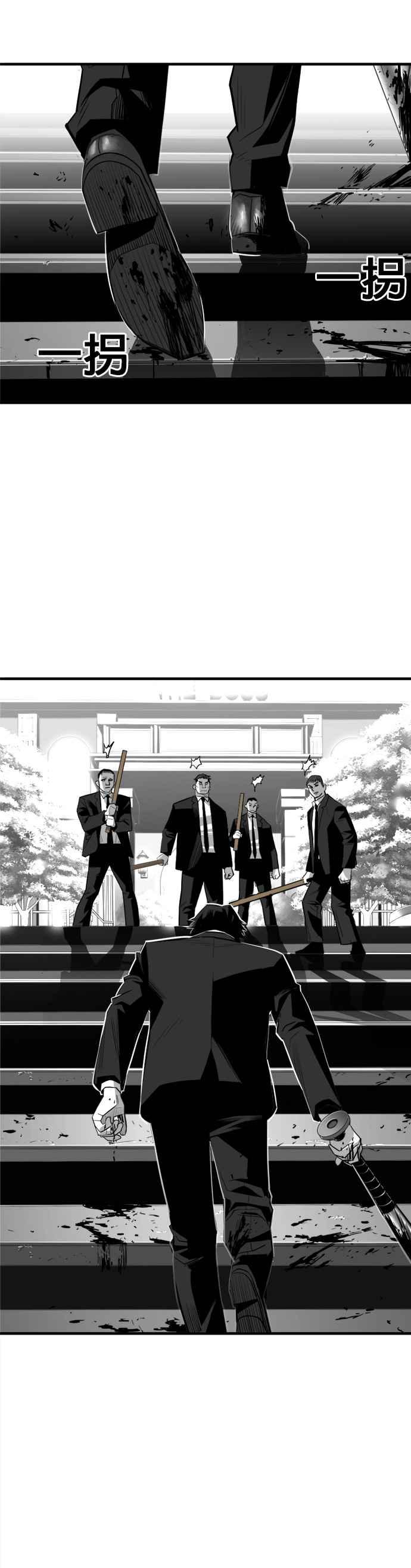 《浴血广场》第31话 第4页