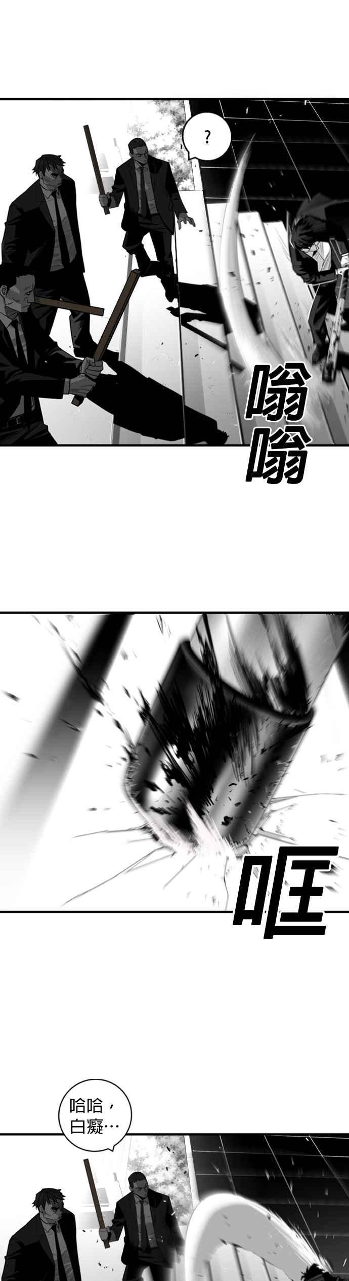 《浴血广场》第31话 第6页