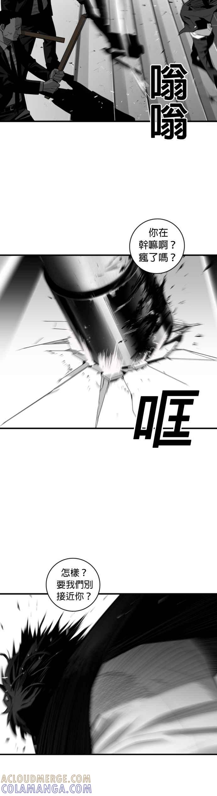 《浴血广场》第31话 第7页