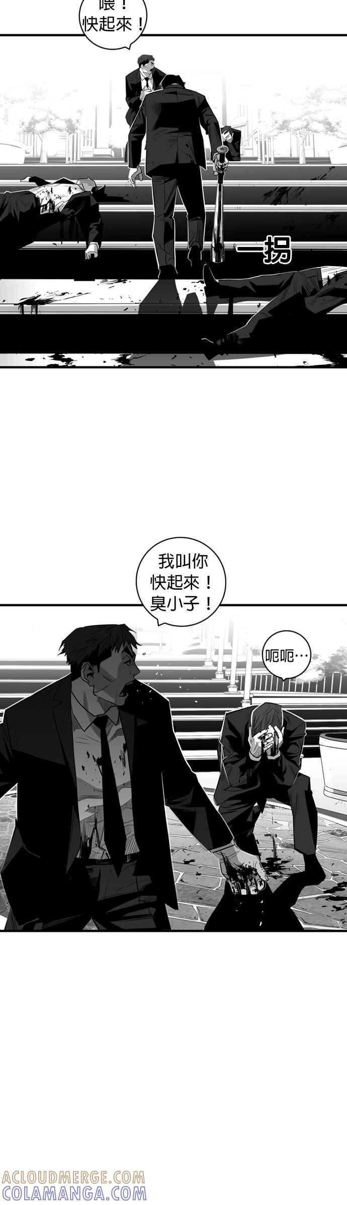 《浴血广场》第31话 第19页