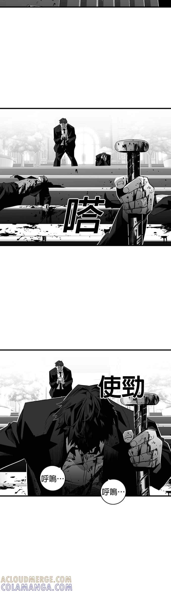 《浴血广场》第31话 第17页