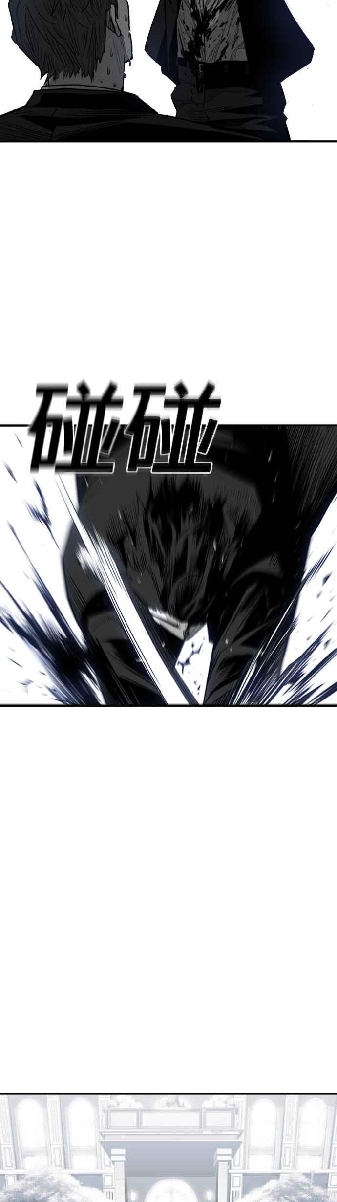 《浴血广场》第31话 第32页