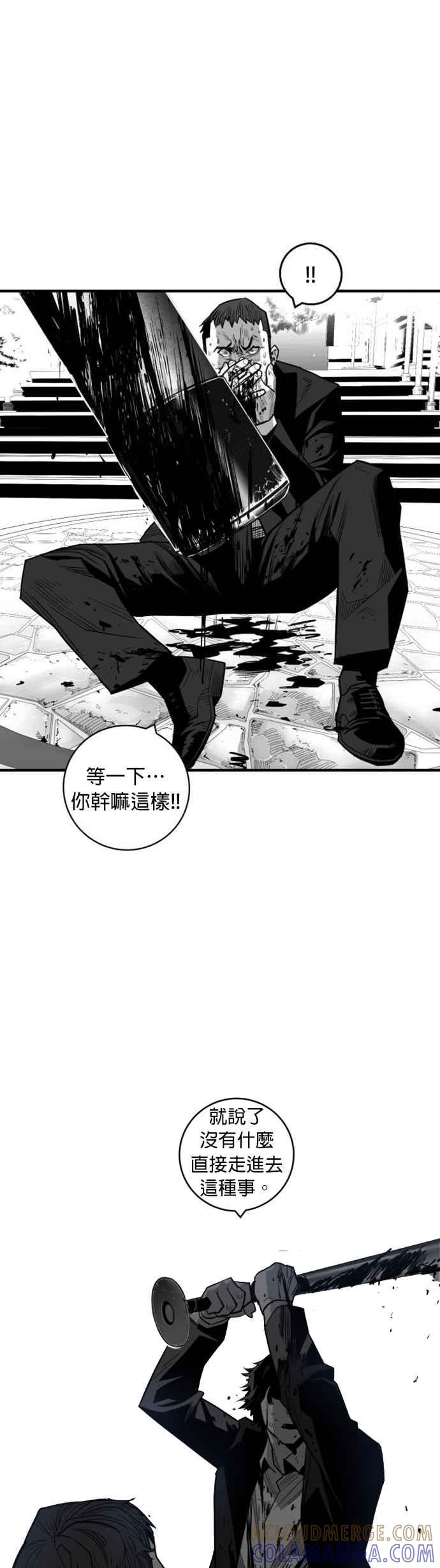 《浴血广场》第31话 第31页