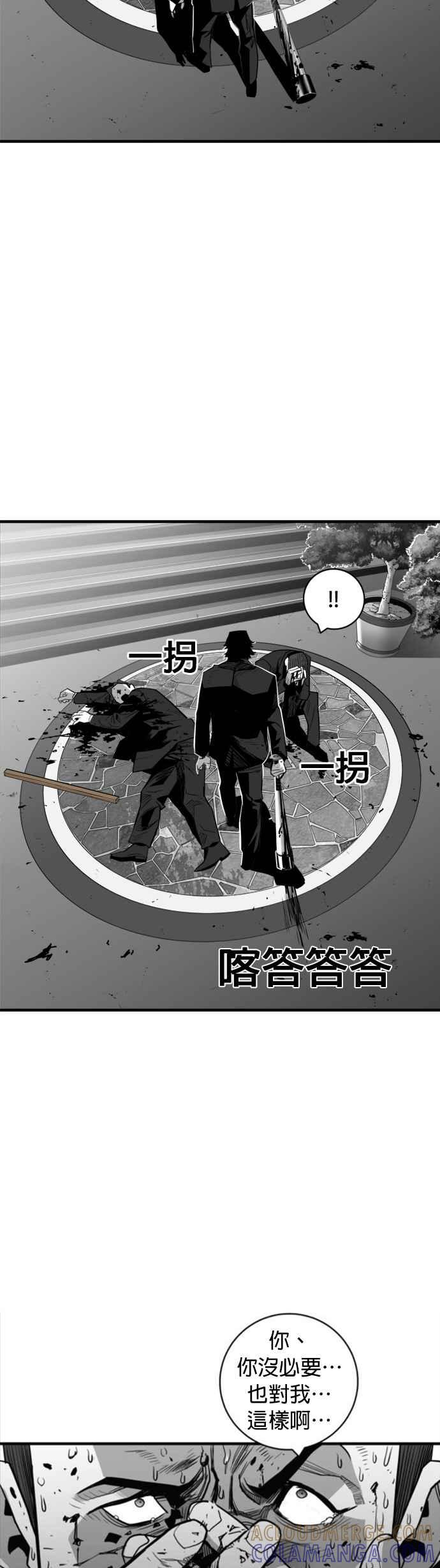 《浴血广场》第31话 第29页