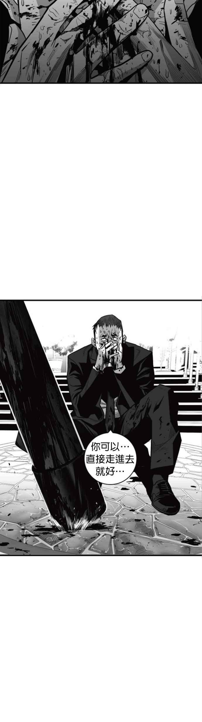 《浴血广场》第31话 第30页