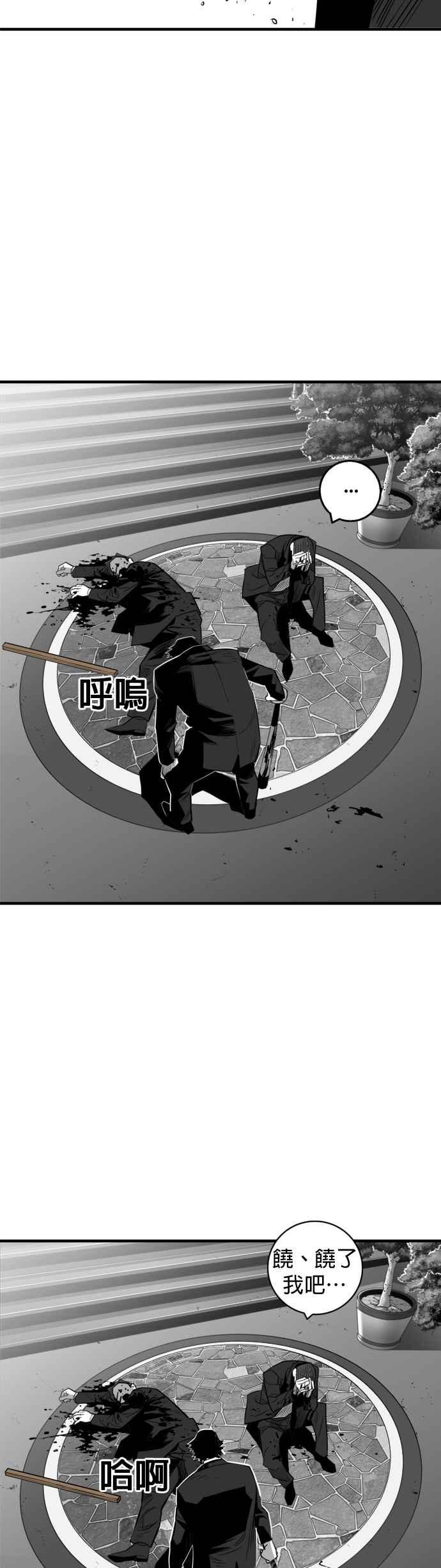 《浴血广场》第31话 第28页