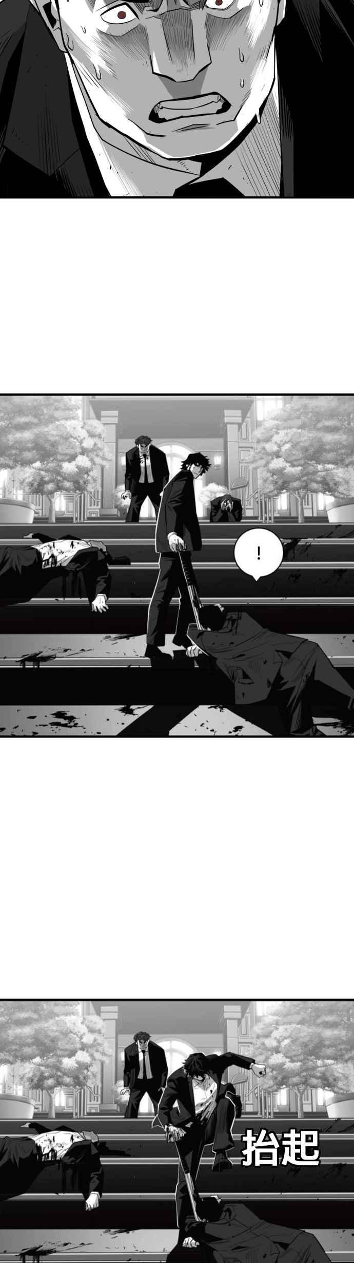 《浴血广场》第31话 第22页