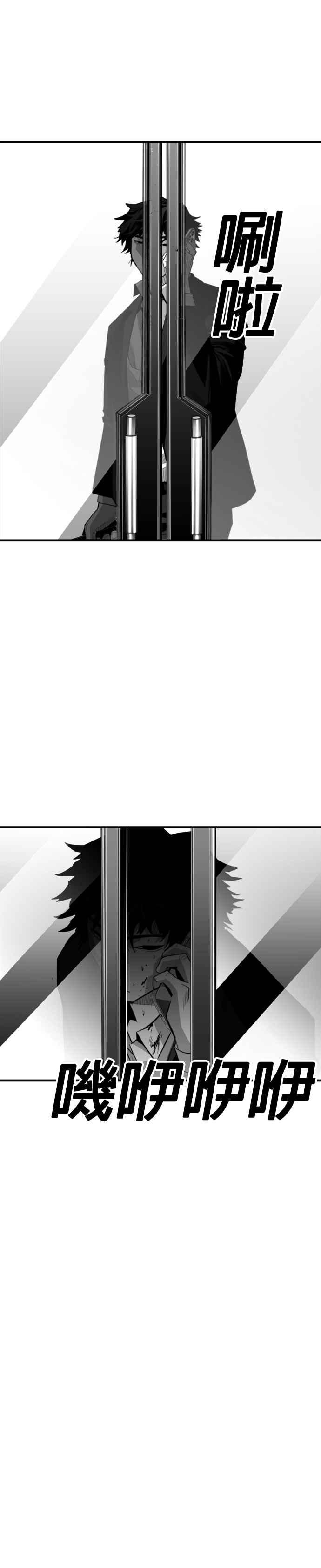 《浴血广场》第31话 第36页