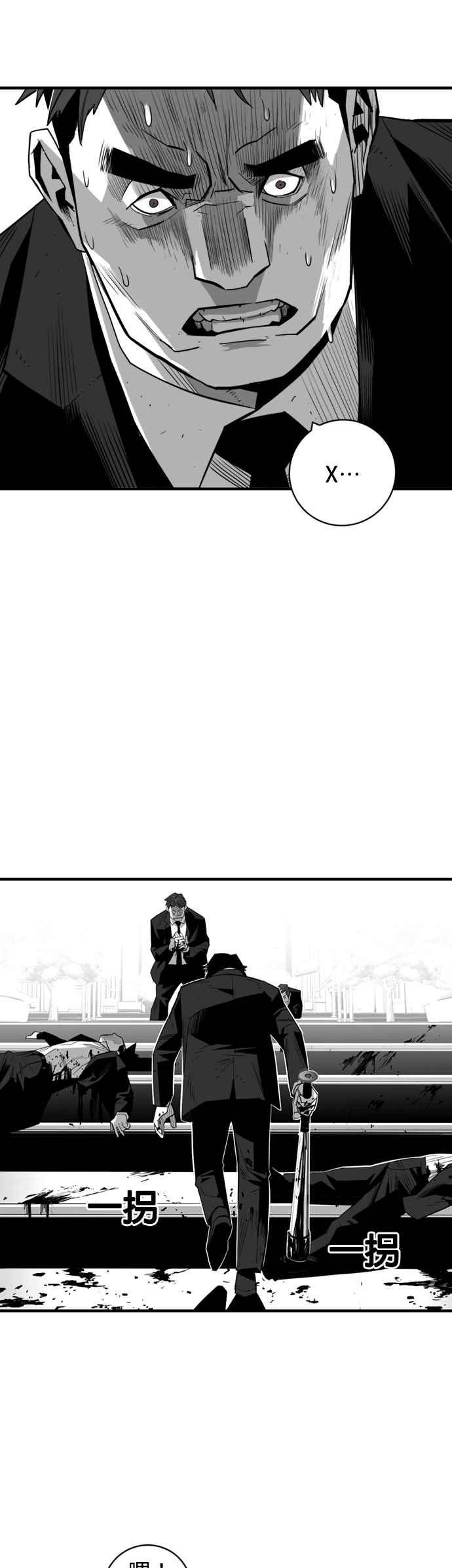 《浴血广场》第31话 第18页