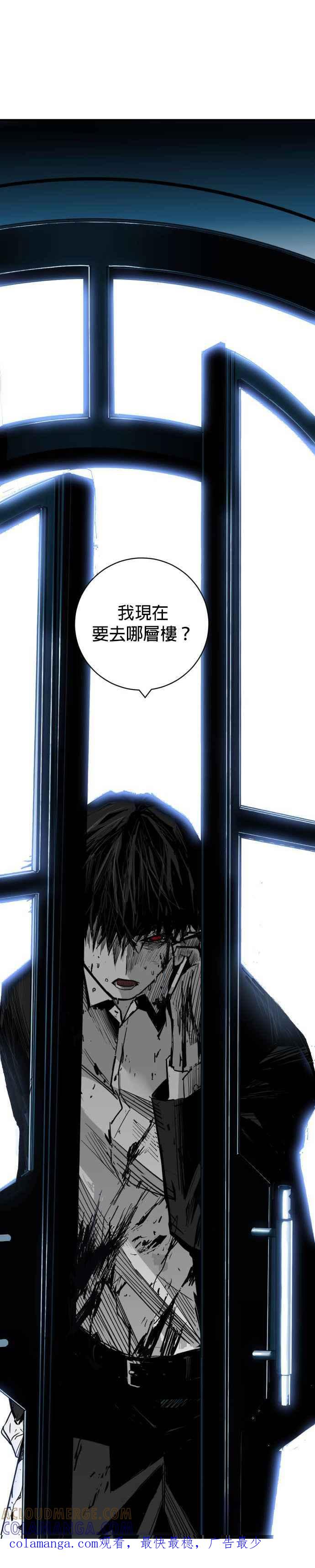 《浴血广场》第31话 第37页