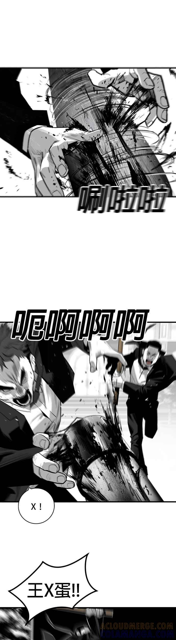 《浴血广场》第31话 第11页