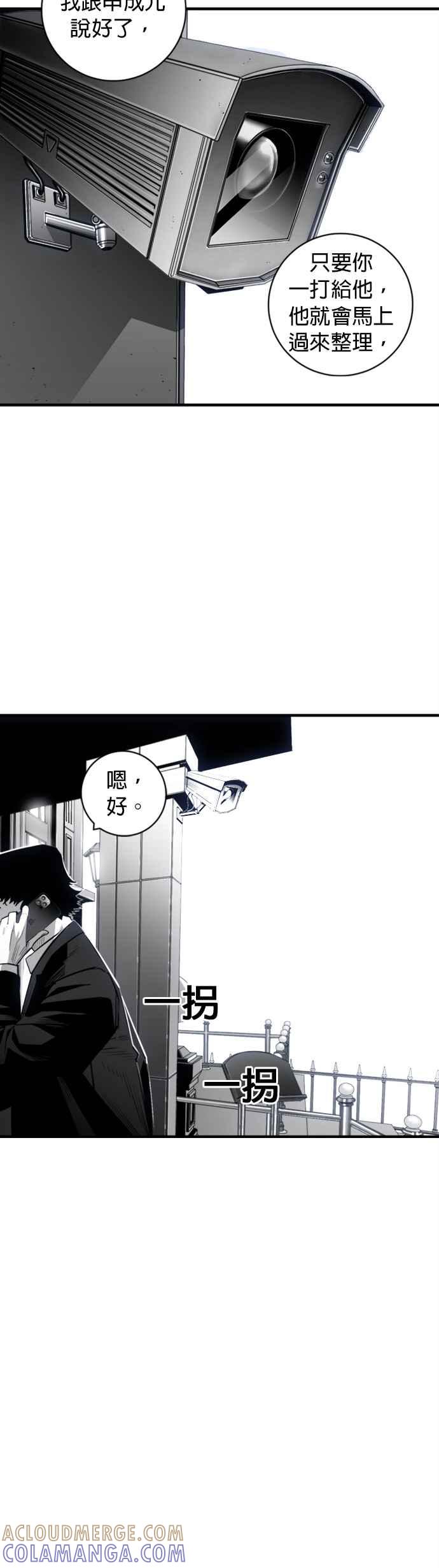 《浴血广场》第31话 第35页