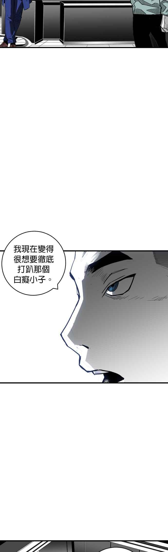 《浴血广场》第32话 第26页