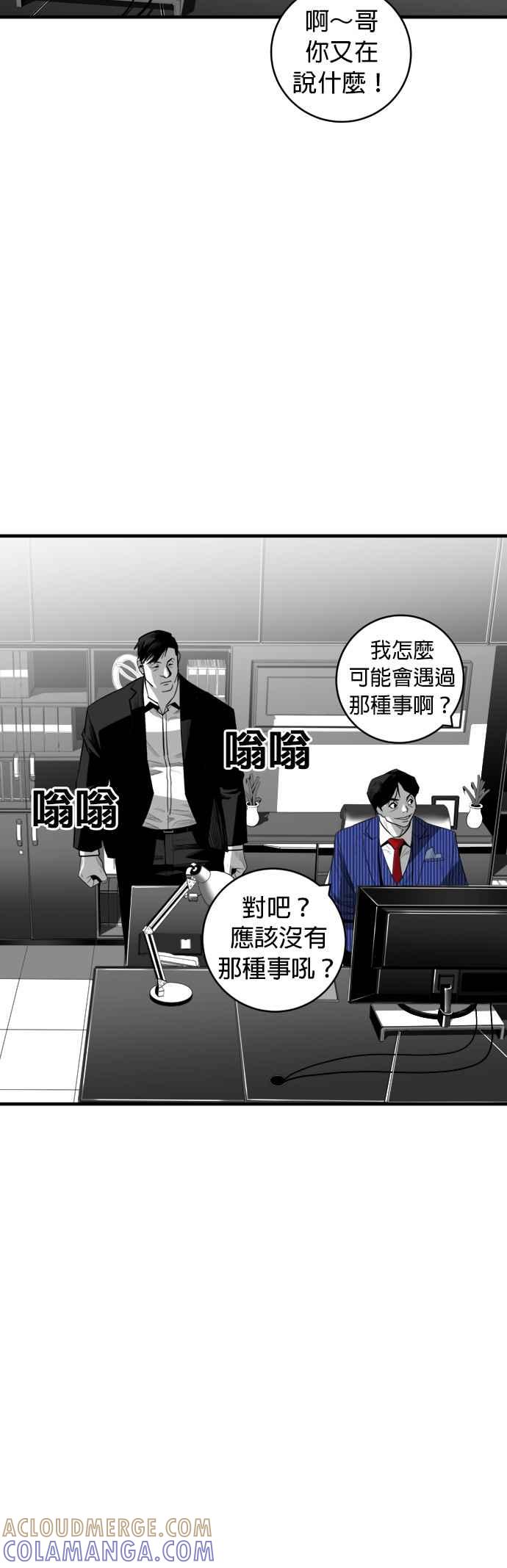 《浴血广场》第32话 第3页