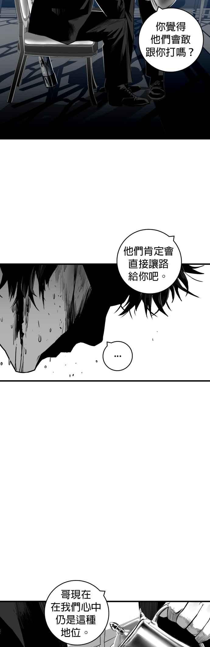 《浴血广场》第32话 第14页