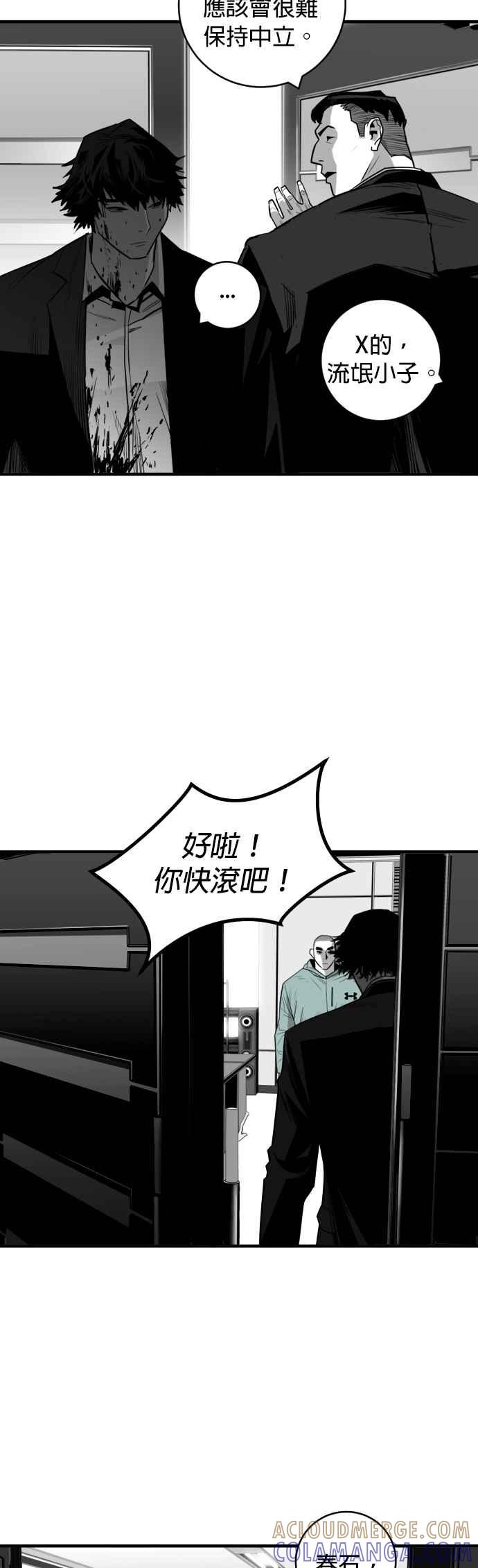 《浴血广场》第32话 第29页