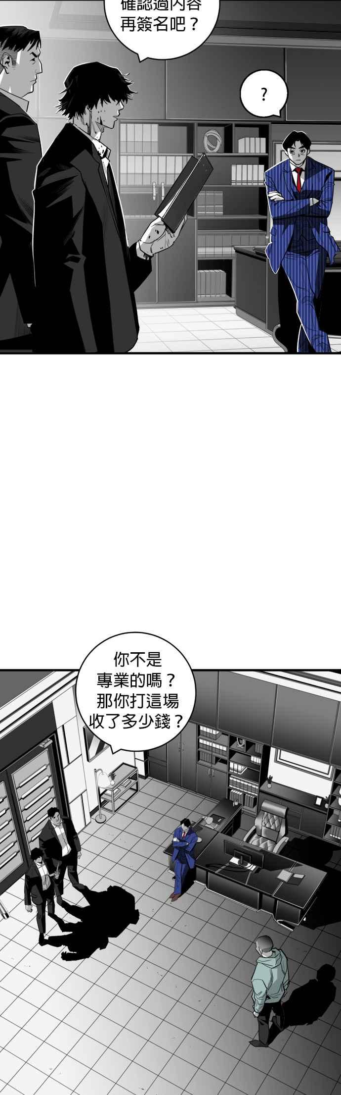 《浴血广场》第32话 第22页