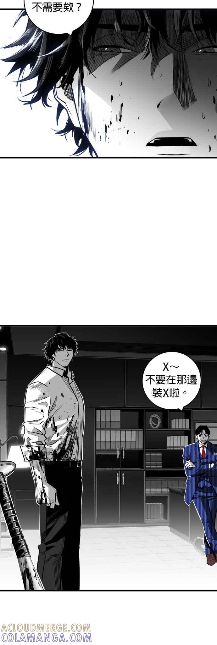 《浴血广场》第32话 第35页