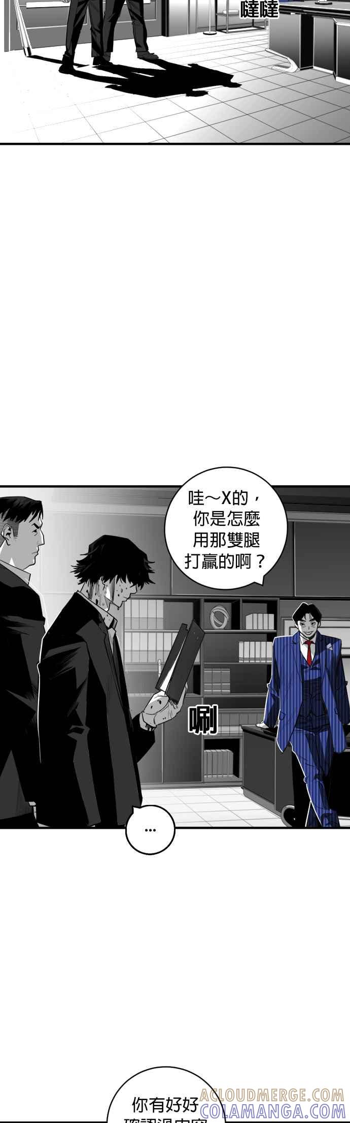 《浴血广场》第32话 第21页