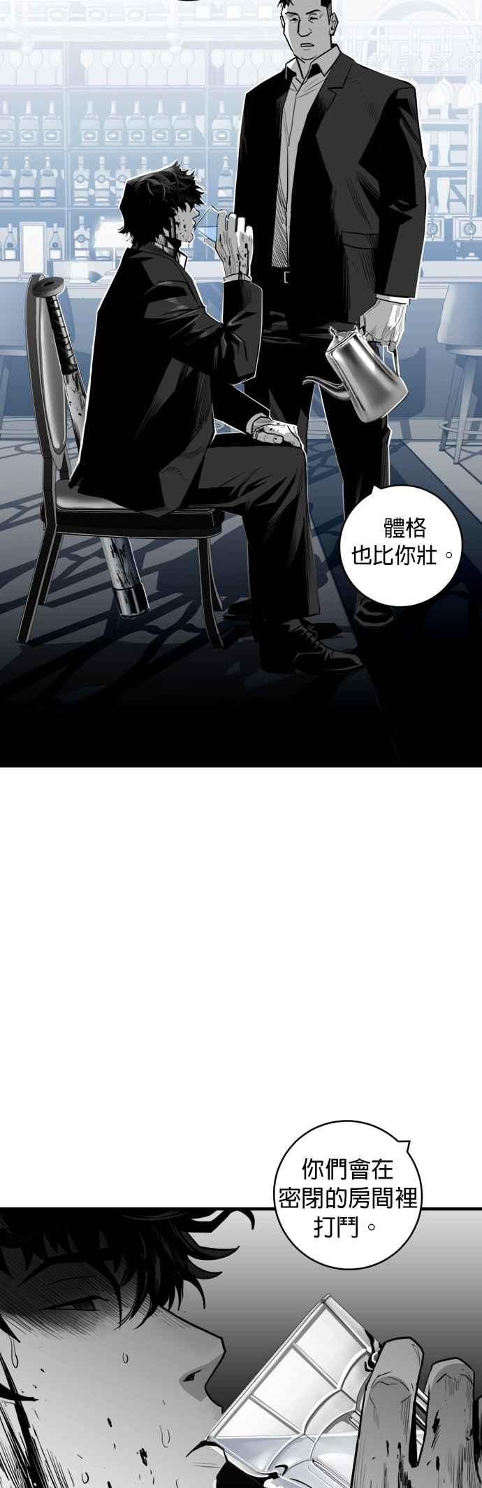 《浴血广场》第32话 第16页