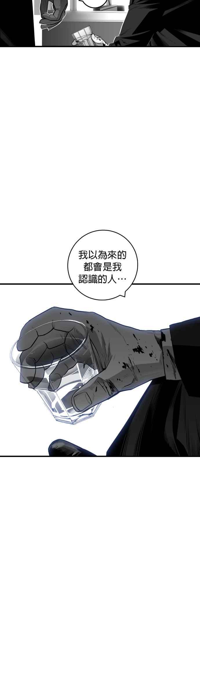 《浴血广场》第32话 第12页