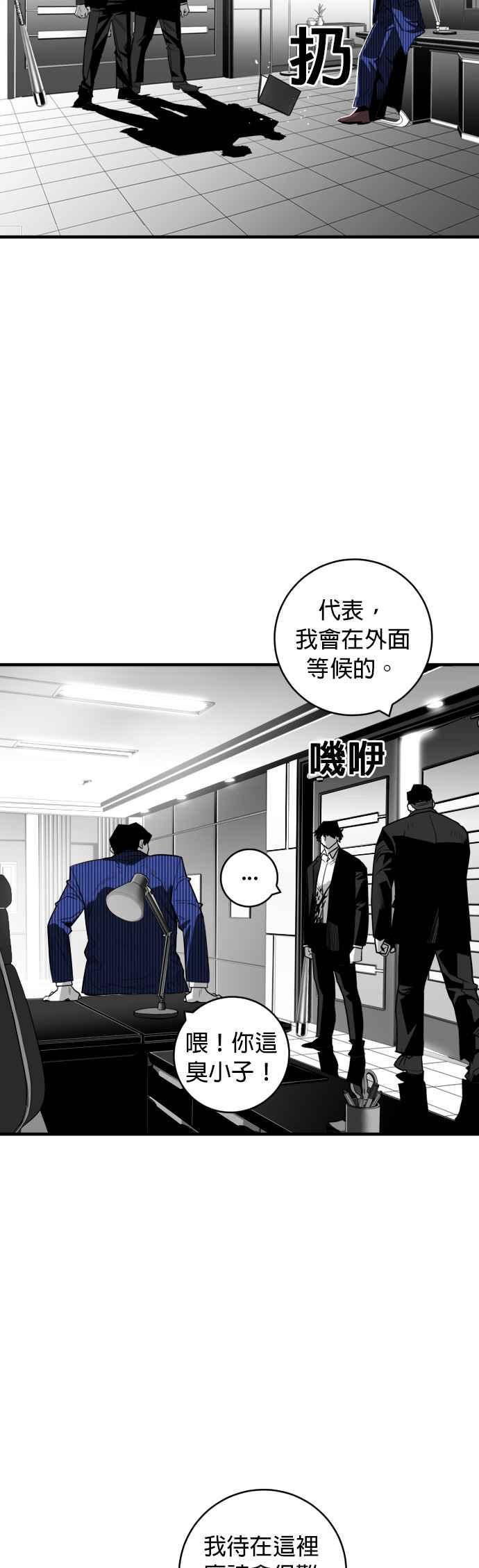 《浴血广场》第32话 第28页