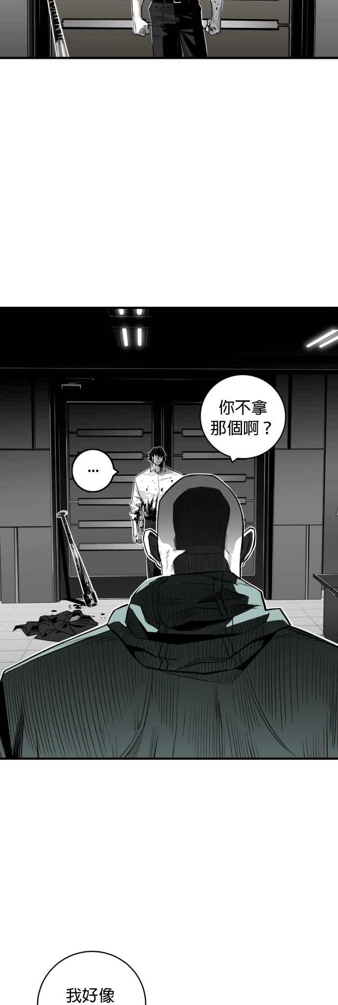 《浴血广场》第32话 第34页