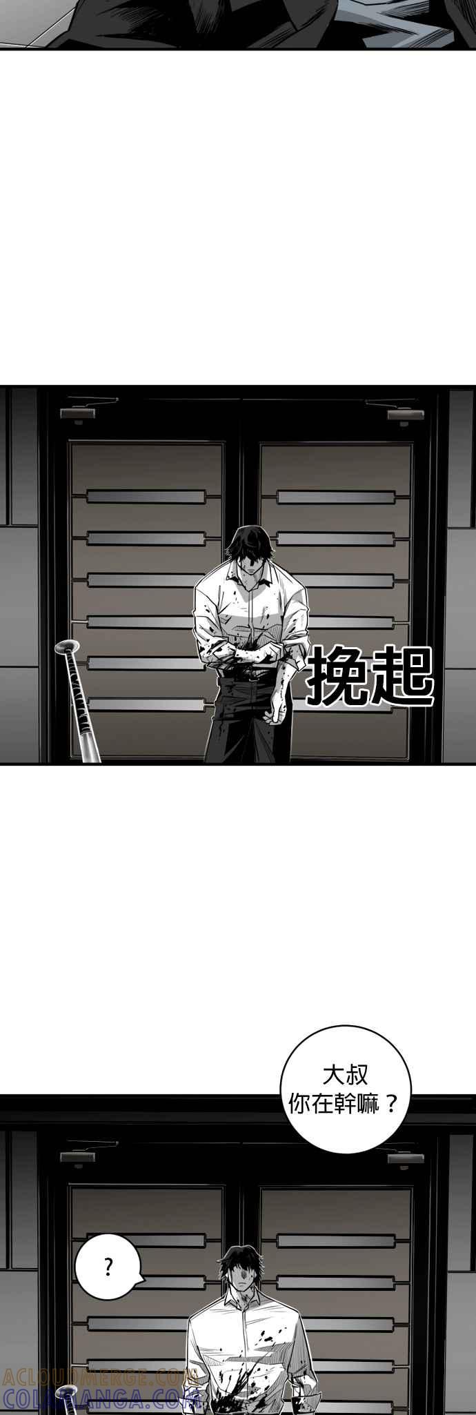 《浴血广场》第32话 第33页